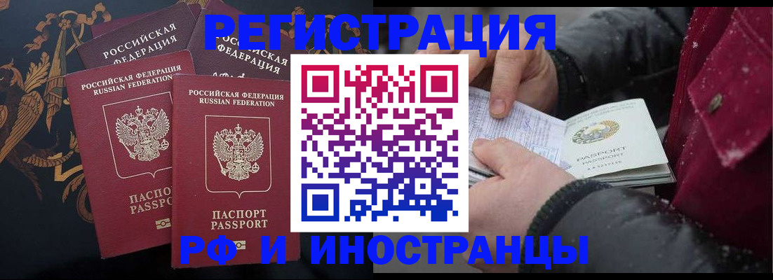 временная регистрация для всех в Сысерти