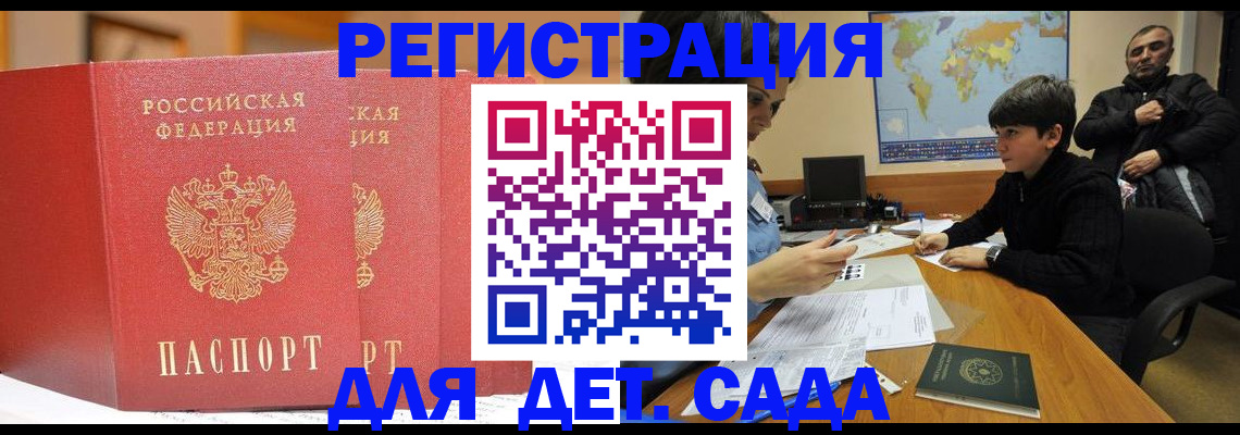 временная регистрация для всех в Сысерти