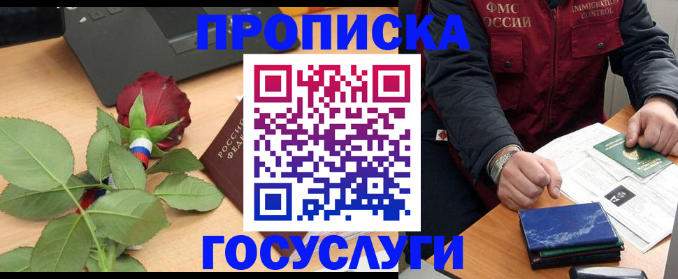 временная регистрация 2025 в Сысерти