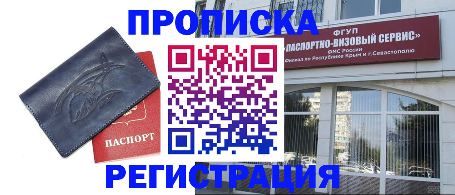 прописка для кредита в Сысерти