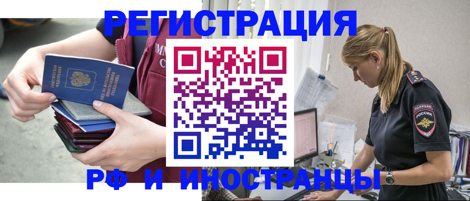временная прописка в Сысерти