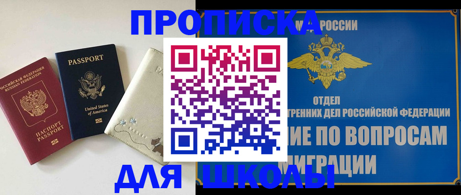 прописка штамп в Сысерти