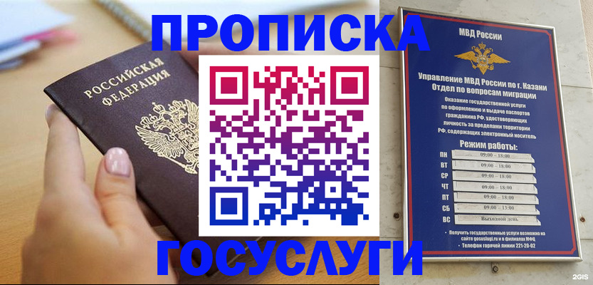 временная регистрация для школы в Сысерти
