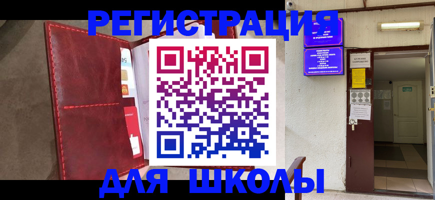 прописка ребенка в Сысерти