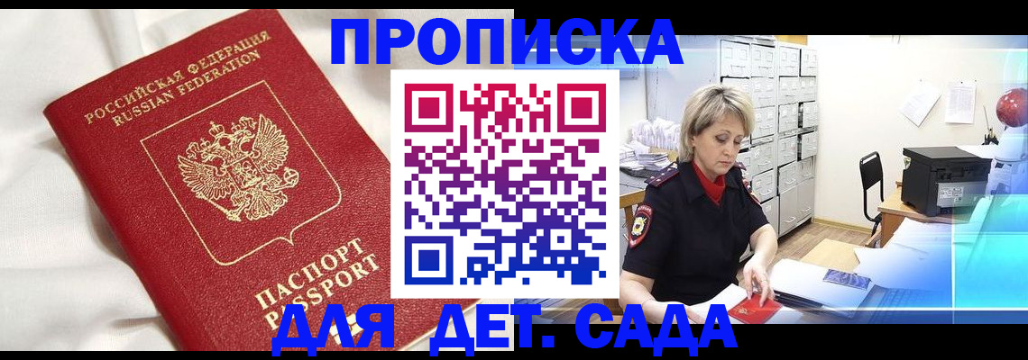 где прописаться в Сысерти