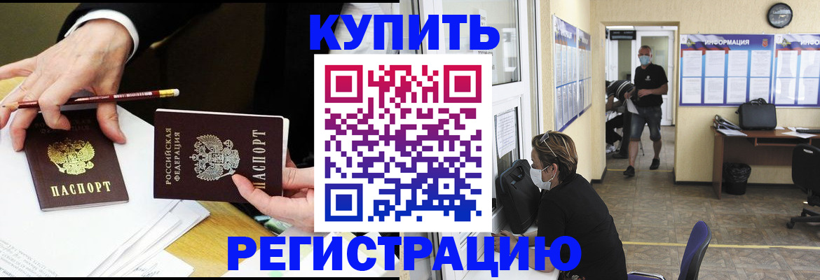 временная регистрация для школы в Сысерти