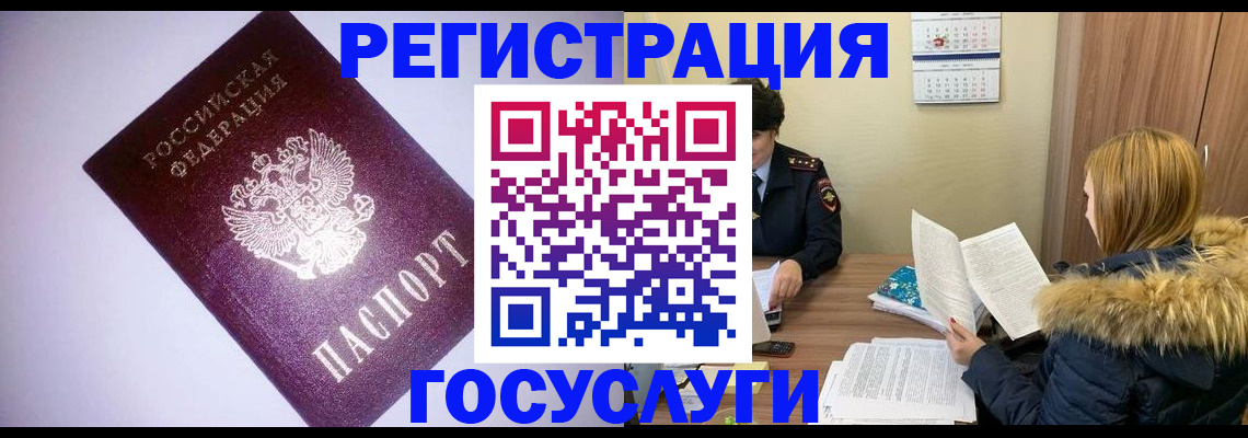 временная регистрация в Сысерти