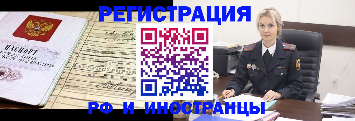прописка регистрация в Сысерти